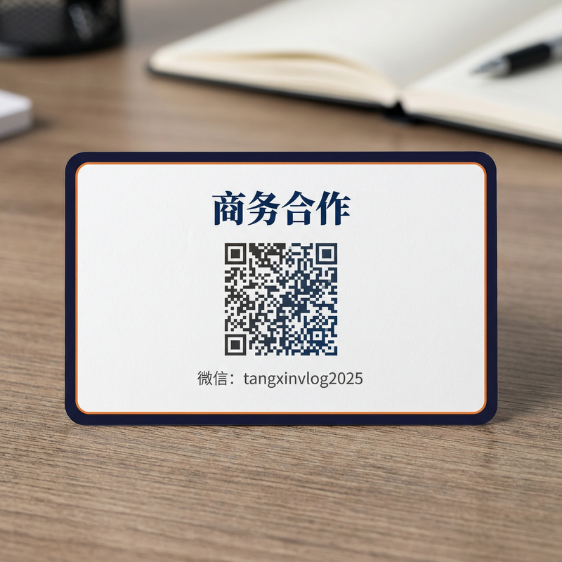 糖心vlog商务二维码